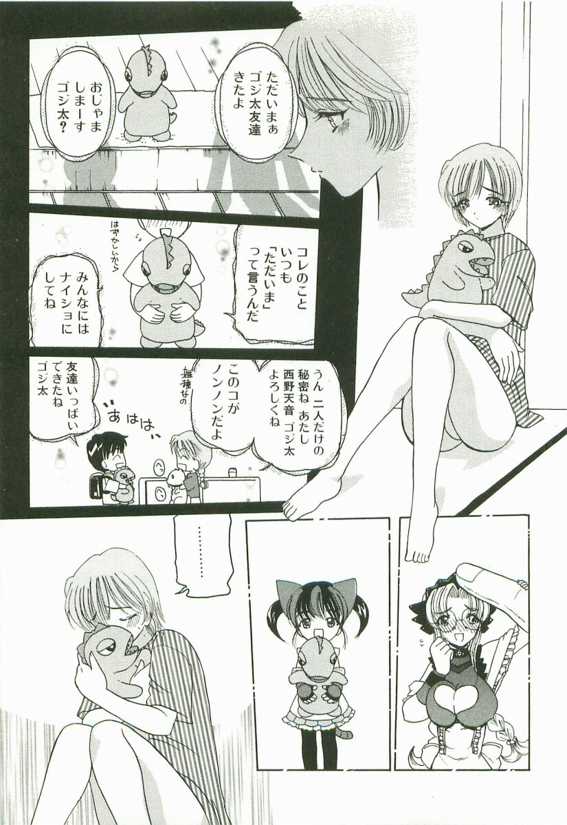 [Kurikara] Prize Doll Kei page 98 full