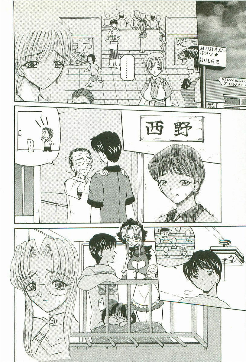 [Kurikara] Prize Doll Kei page 99 full