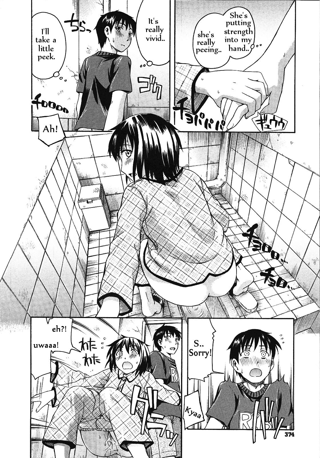 [Tsuruta Bungaku] Datte Kowaindamon (COMIC Megastore 2010-05) [English] page 4 full