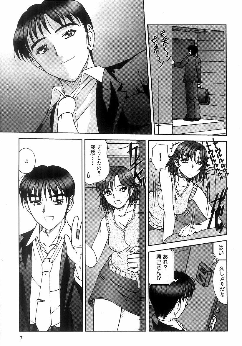 [Till Yoshi] Futari Bocchi page 8 full