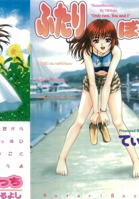 [Till Yoshi] Futari Bocchi