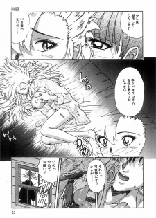 [Till Yoshi] Futari Bocchi - page 24