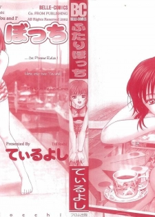 [Till Yoshi] Futari Bocchi - page 3