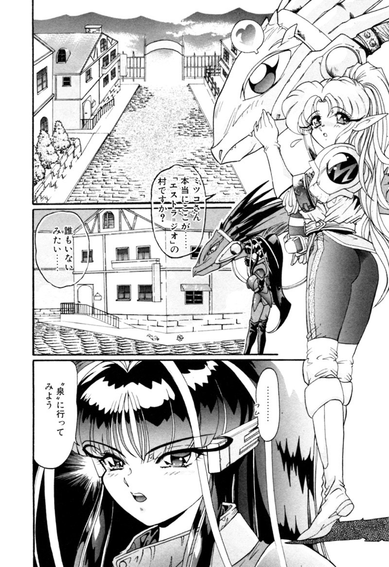 [Kazuma G-VERSION] Elf no Wakaokusama DELUXE page 102 full
