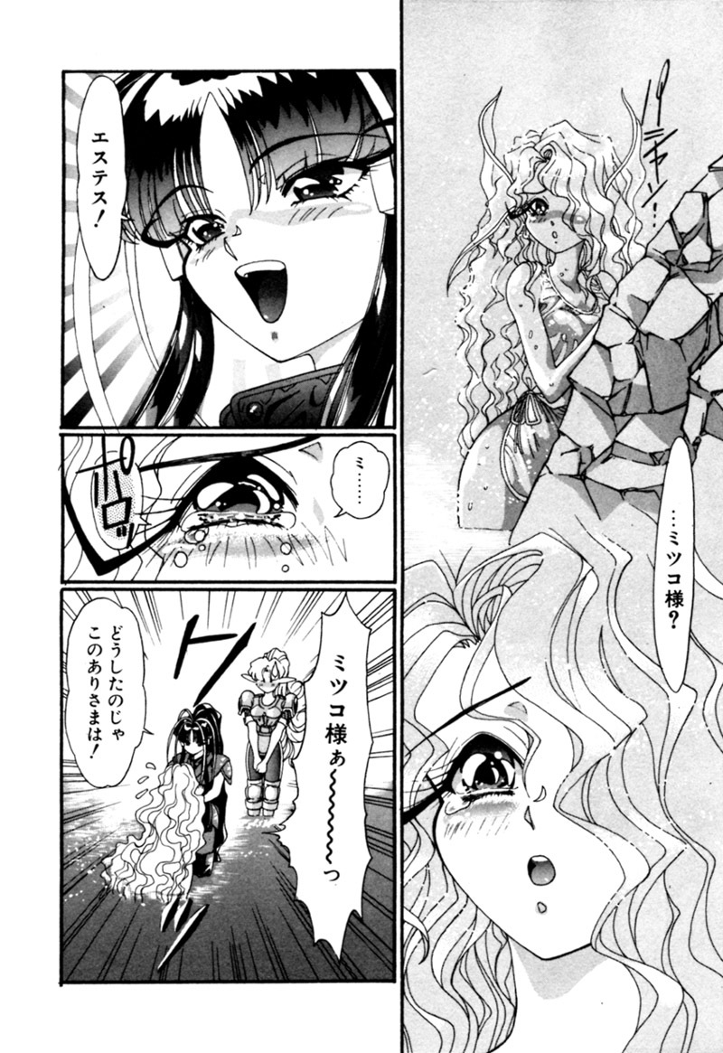 [Kazuma G-VERSION] Elf no Wakaokusama DELUXE page 106 full