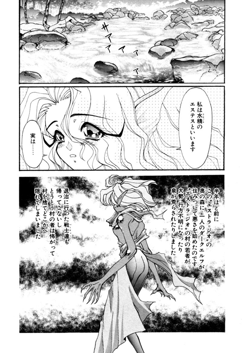 [Kazuma G-VERSION] Elf no Wakaokusama DELUXE page 108 full