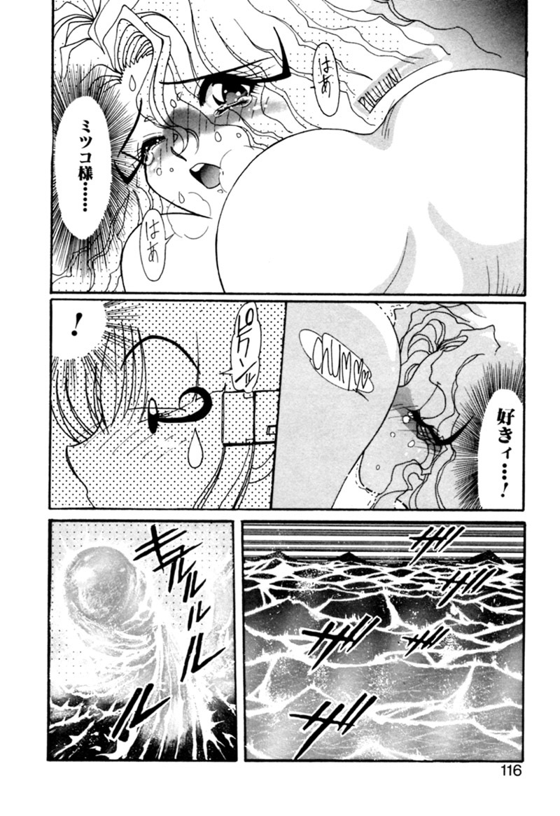 [Kazuma G-VERSION] Elf no Wakaokusama DELUXE page 116 full