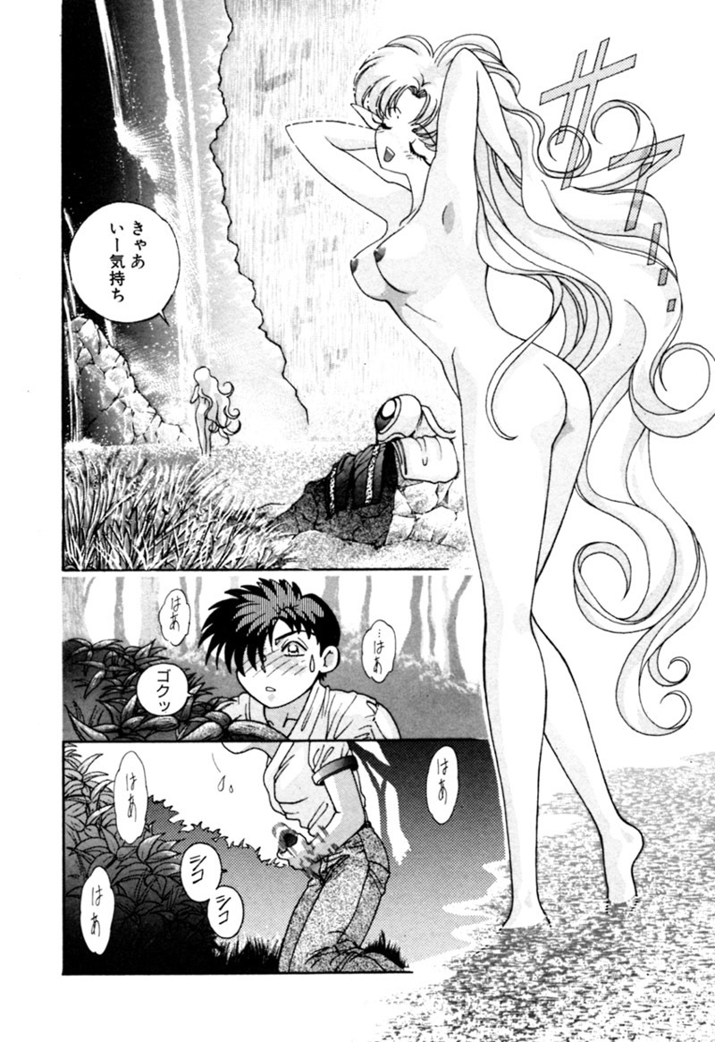 [Kazuma G-VERSION] Elf no Wakaokusama DELUXE page 120 full