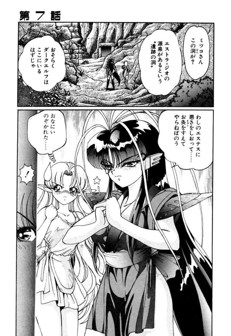 [Kazuma G-VERSION] Elf no Wakaokusama DELUXE page 137 full