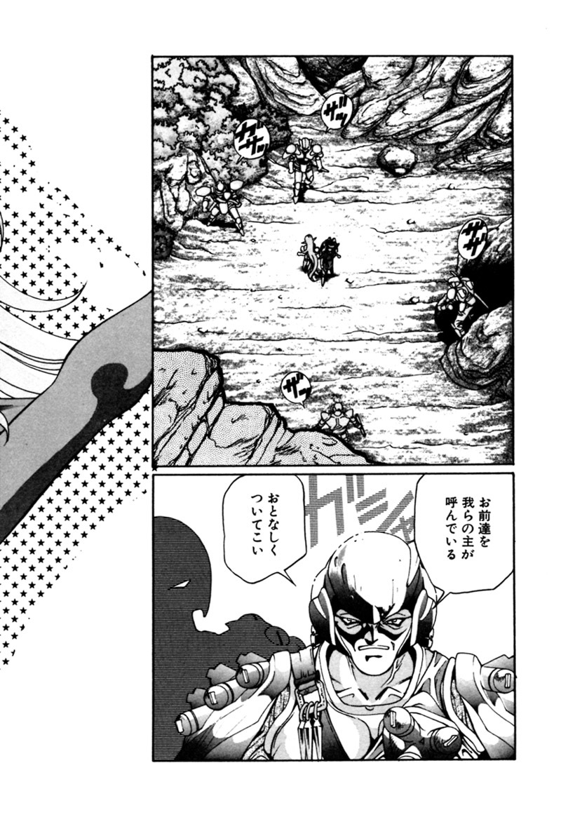 [Kazuma G-VERSION] Elf no Wakaokusama DELUXE page 138 full