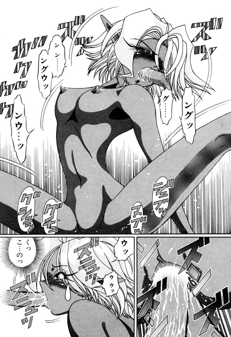 [Kazuma G-VERSION] Elf no Wakaokusama DELUXE page 143 full
