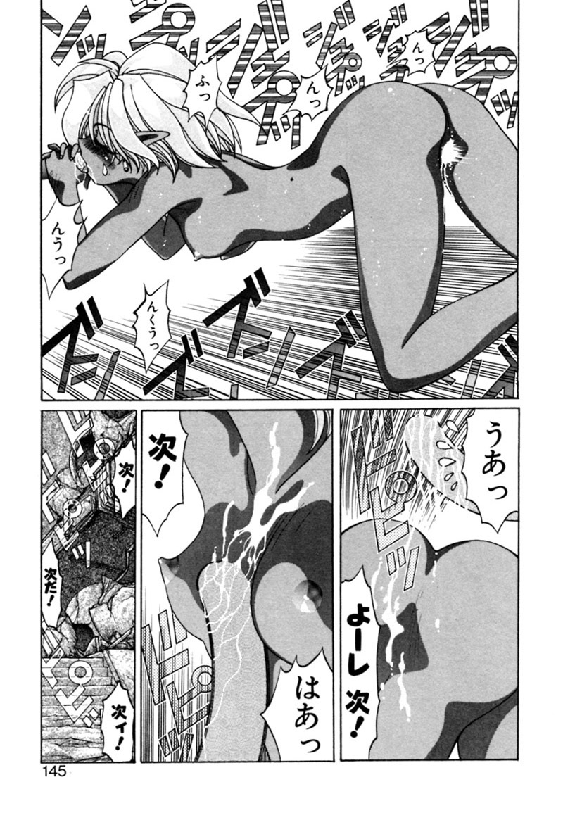 [Kazuma G-VERSION] Elf no Wakaokusama DELUXE page 145 full