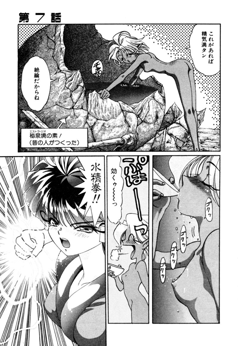 [Kazuma G-VERSION] Elf no Wakaokusama DELUXE page 149 full