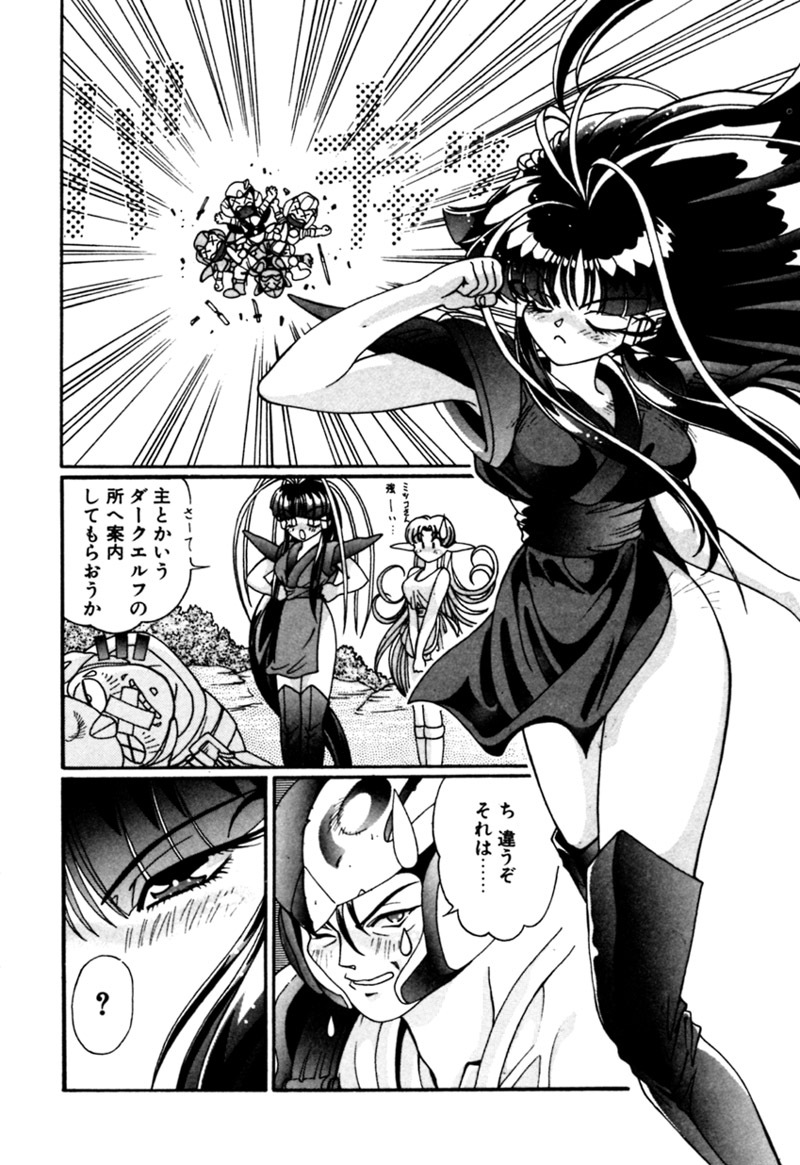 [Kazuma G-VERSION] Elf no Wakaokusama DELUXE page 150 full