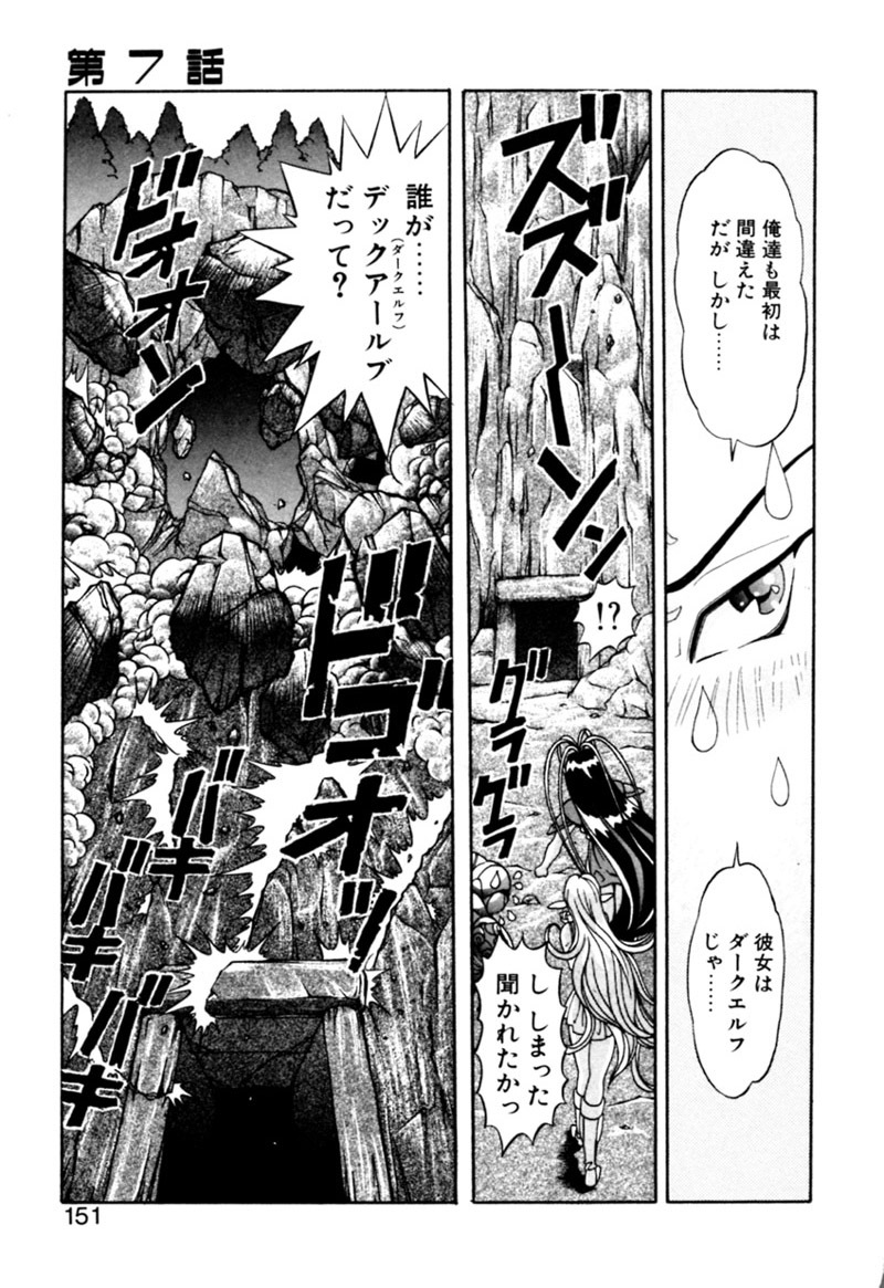 [Kazuma G-VERSION] Elf no Wakaokusama DELUXE page 151 full