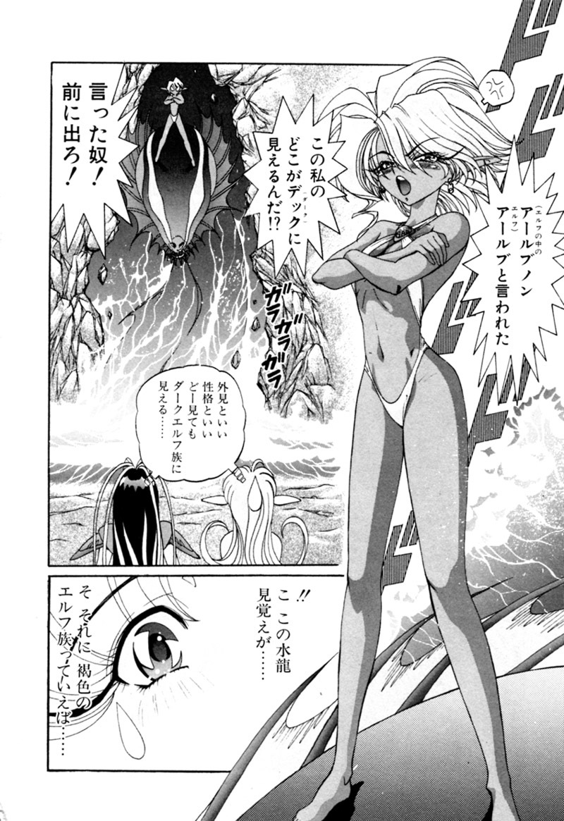 [Kazuma G-VERSION] Elf no Wakaokusama DELUXE page 152 full