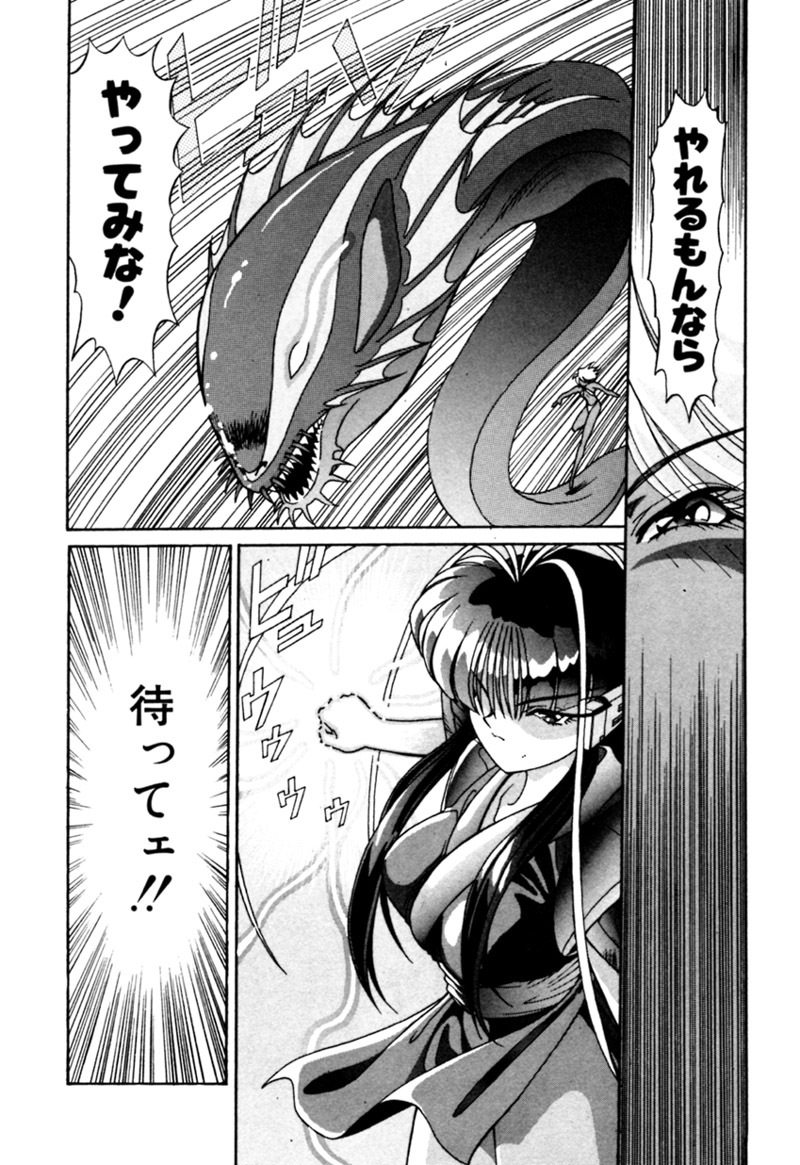 [Kazuma G-VERSION] Elf no Wakaokusama DELUXE page 154 full