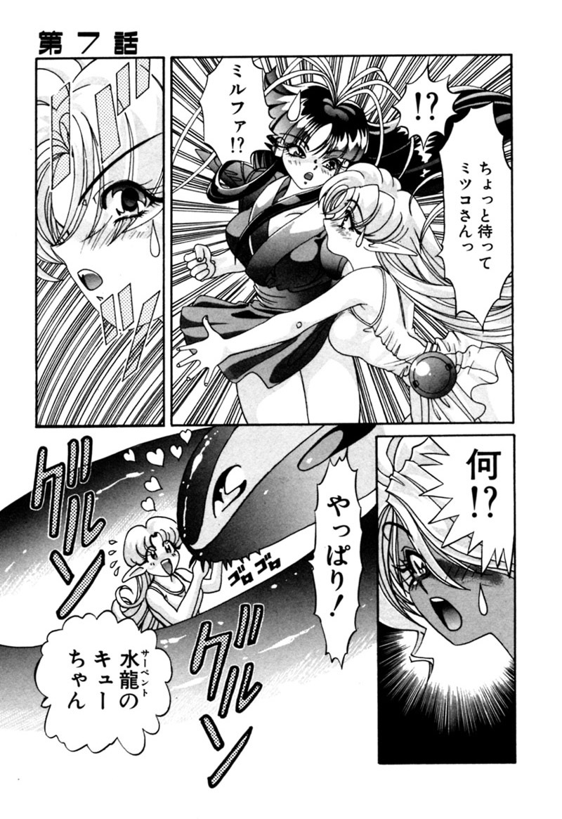 [Kazuma G-VERSION] Elf no Wakaokusama DELUXE page 155 full