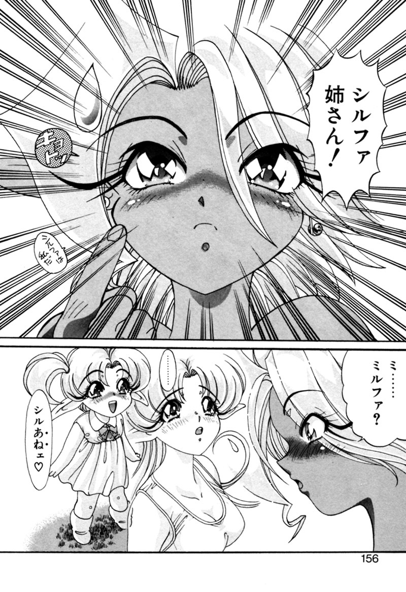 [Kazuma G-VERSION] Elf no Wakaokusama DELUXE page 156 full