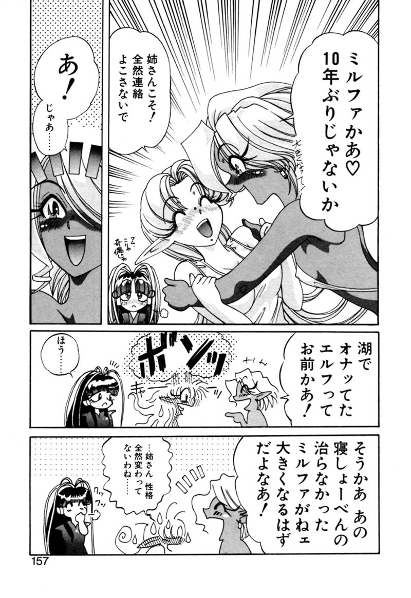 [Kazuma G-VERSION] Elf no Wakaokusama DELUXE page 157 full