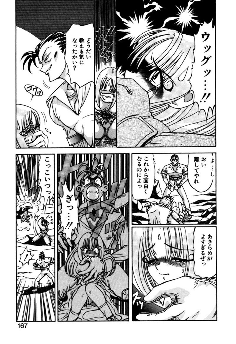 [Kazuma G-VERSION] Elf no Wakaokusama DELUXE page 167 full