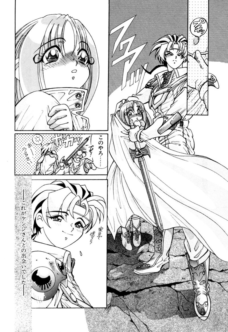 [Kazuma G-VERSION] Elf no Wakaokusama DELUXE page 169 full
