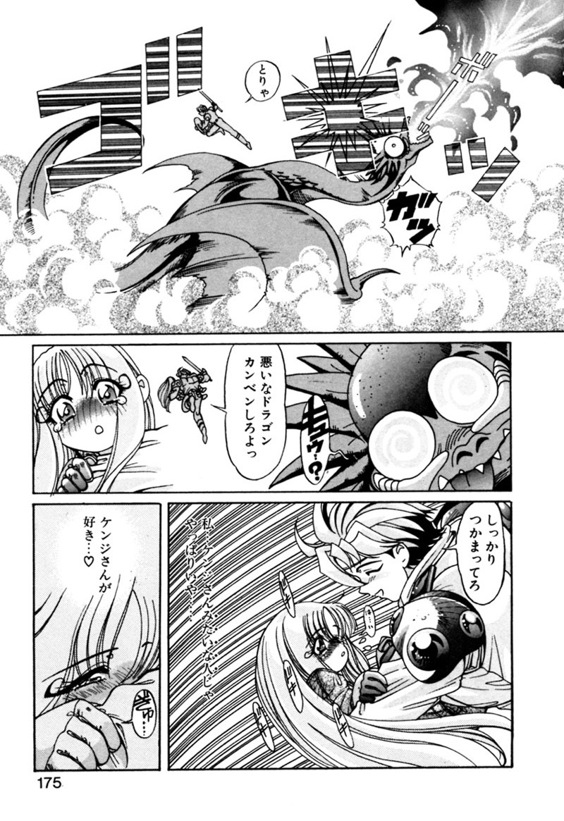 [Kazuma G-VERSION] Elf no Wakaokusama DELUXE page 175 full