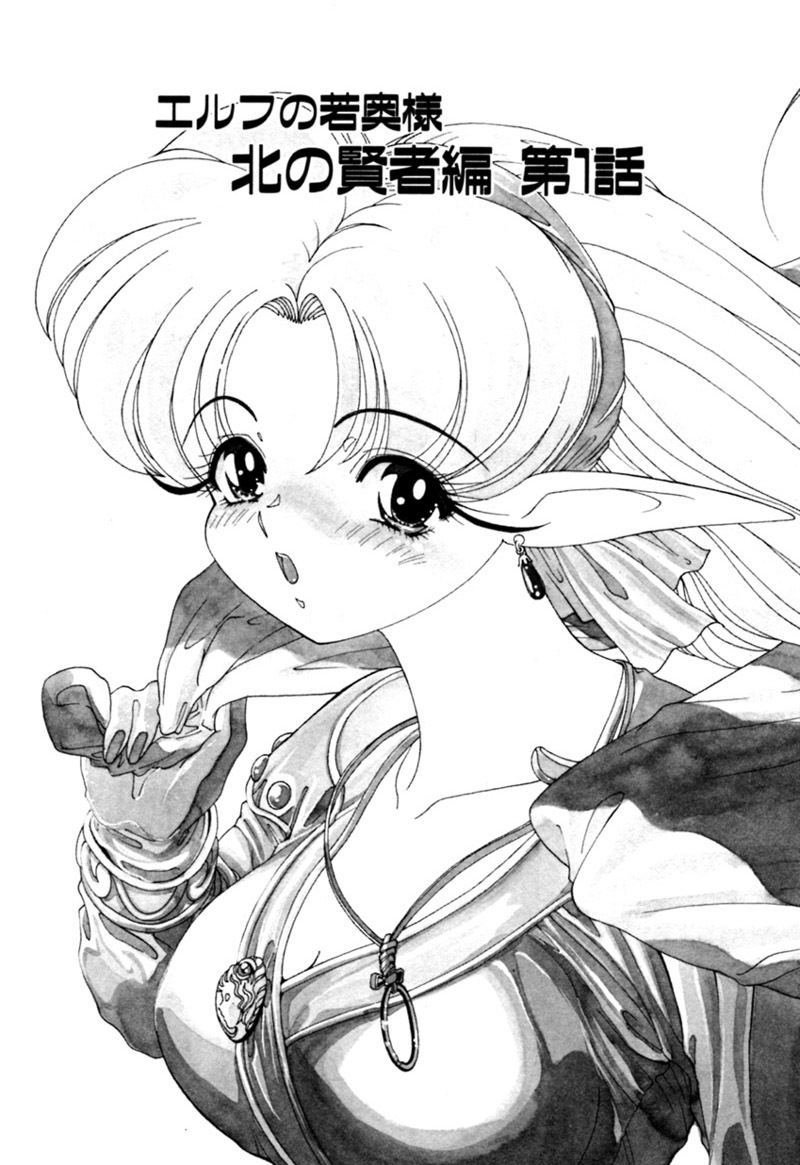 [Kazuma G-VERSION] Elf no Wakaokusama DELUXE page 185 full