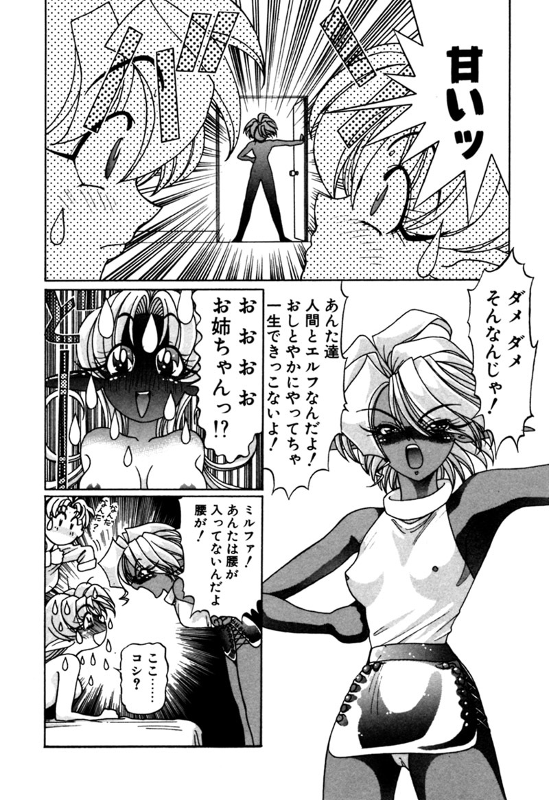 [Kazuma G-VERSION] Elf no Wakaokusama DELUXE page 190 full