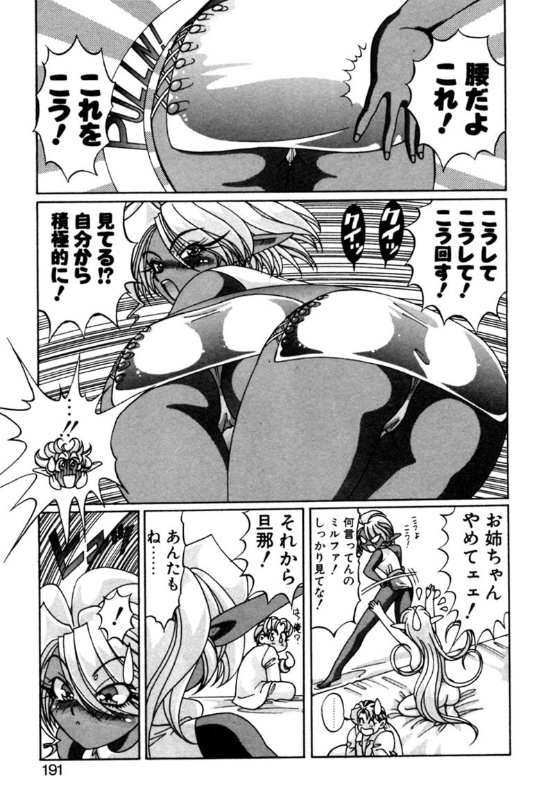 [Kazuma G-VERSION] Elf no Wakaokusama DELUXE page 191 full