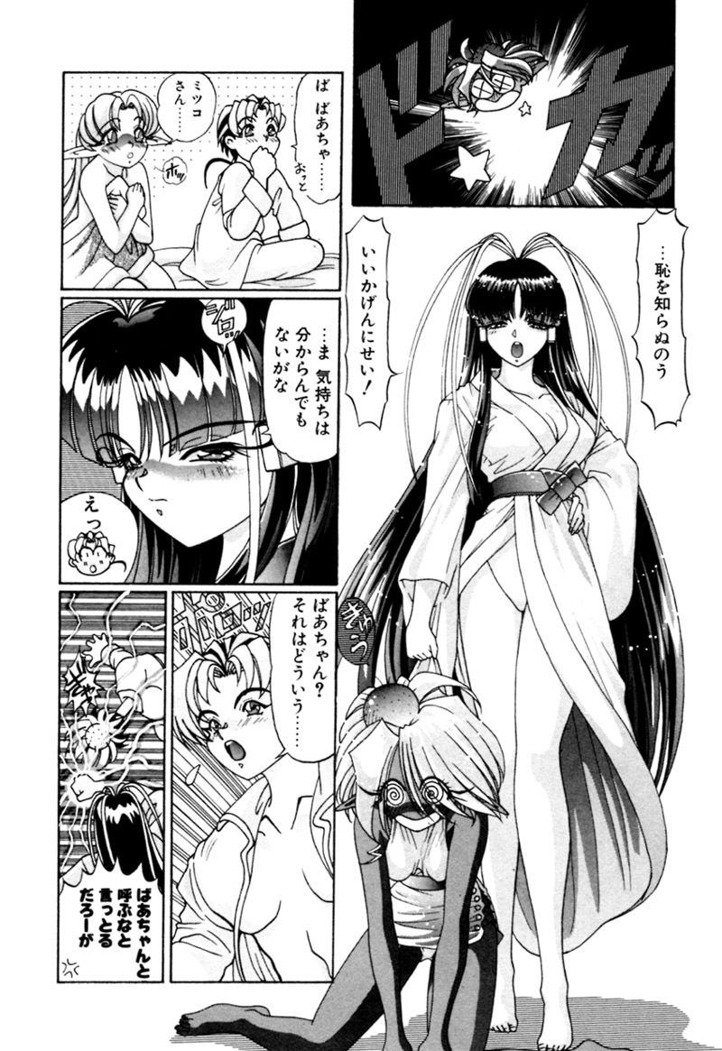 [Kazuma G-VERSION] Elf no Wakaokusama DELUXE page 192 full