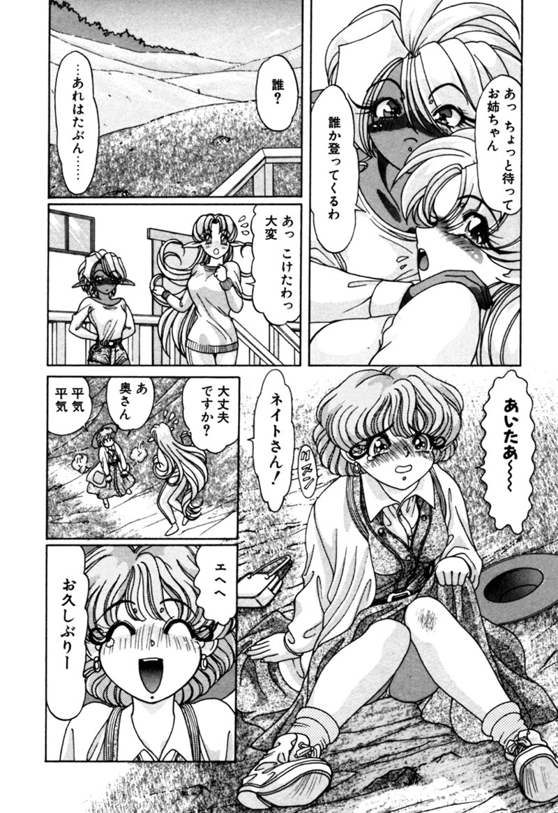 [Kazuma G-VERSION] Elf no Wakaokusama DELUXE page 194 full