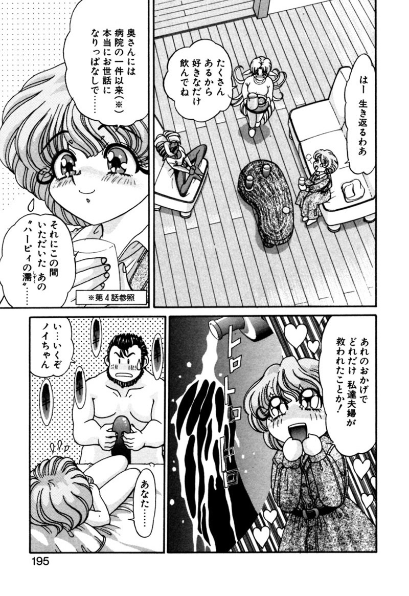 [Kazuma G-VERSION] Elf no Wakaokusama DELUXE page 195 full