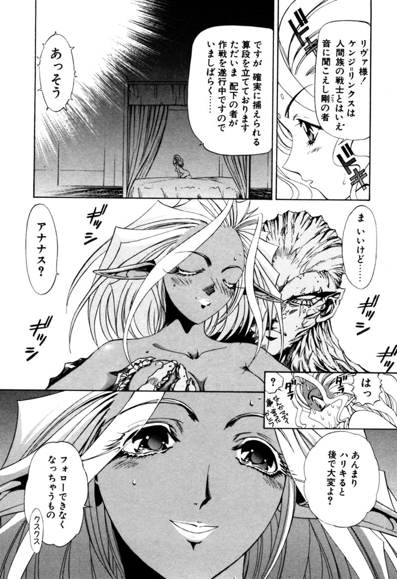 [Kazuma G-VERSION] Elf no Wakaokusama DELUXE page 483 full