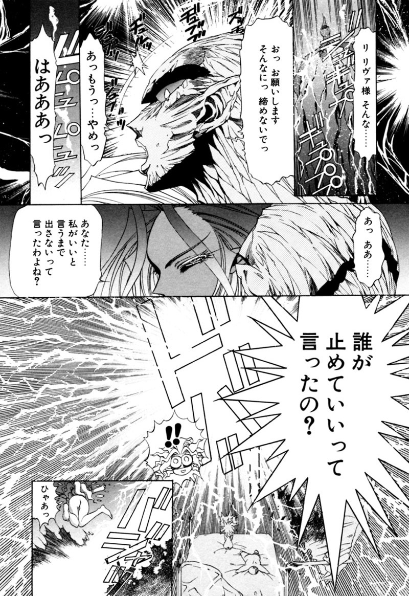 [Kazuma G-VERSION] Elf no Wakaokusama DELUXE page 484 full