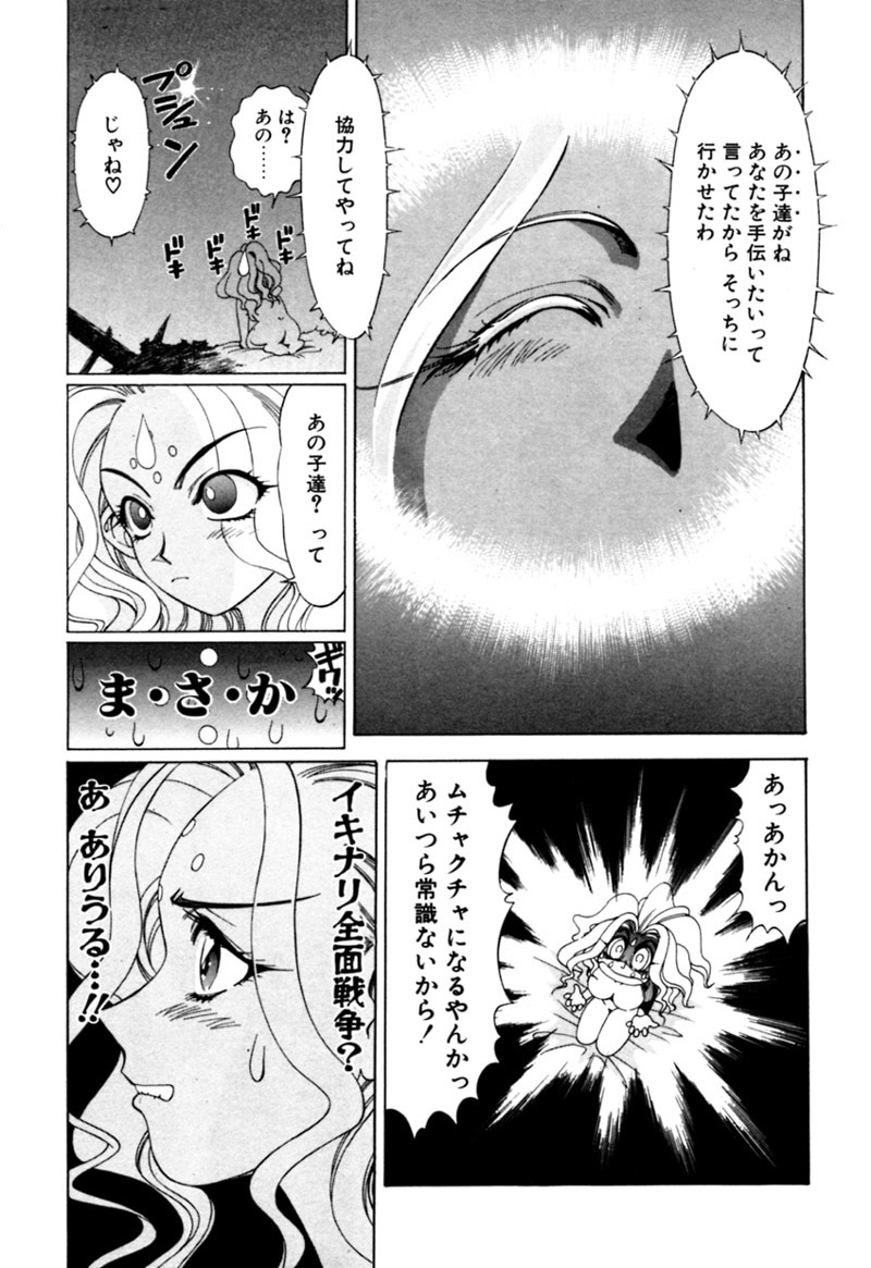 [Kazuma G-VERSION] Elf no Wakaokusama DELUXE page 486 full