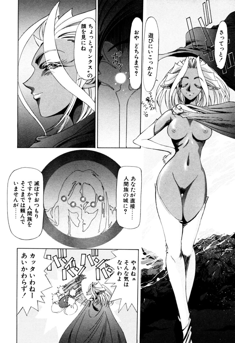 [Kazuma G-VERSION] Elf no Wakaokusama DELUXE page 487 full