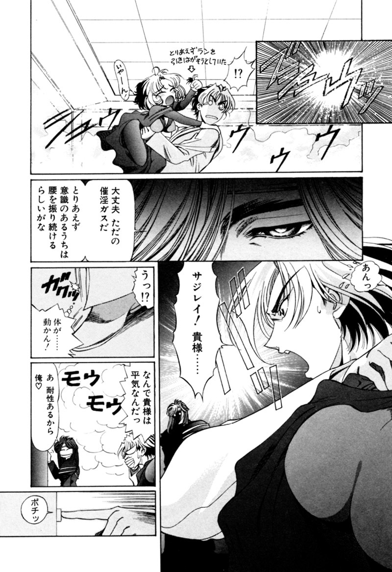 [Kazuma G-VERSION] Elf no Wakaokusama DELUXE page 489 full