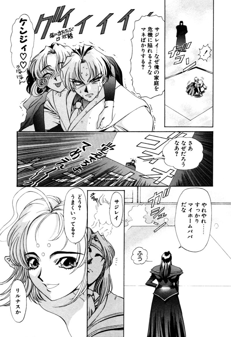 [Kazuma G-VERSION] Elf no Wakaokusama DELUXE page 490 full