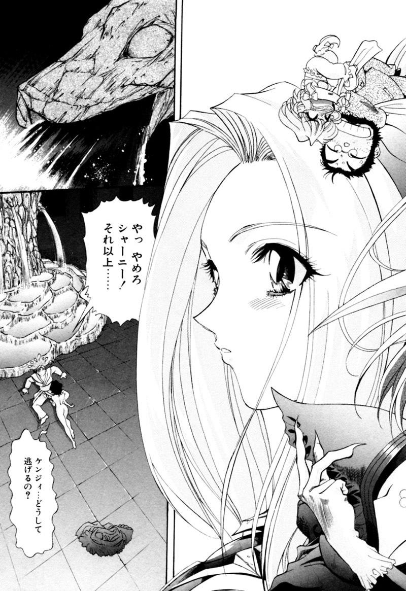 [Kazuma G-VERSION] Elf no Wakaokusama DELUXE page 496 full
