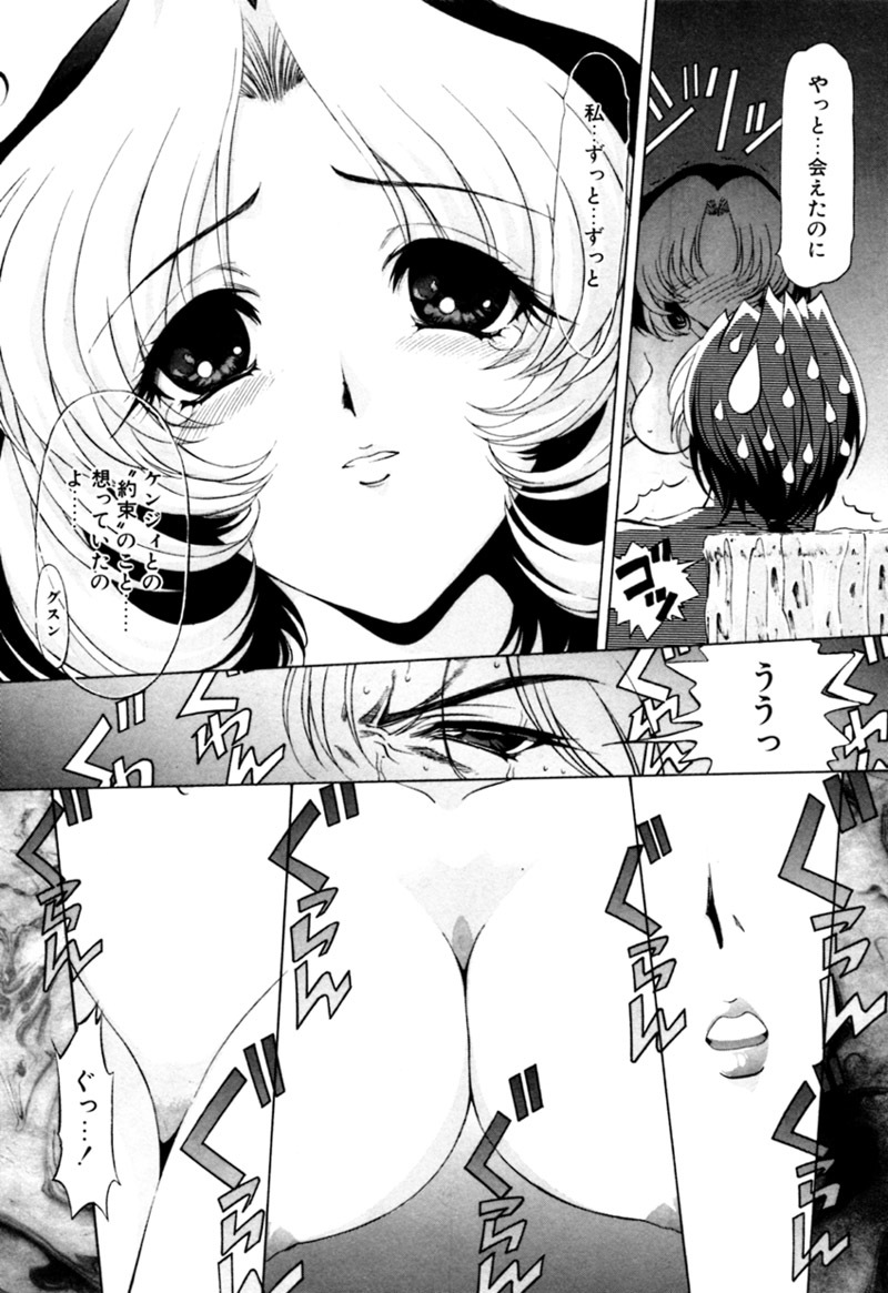 [Kazuma G-VERSION] Elf no Wakaokusama DELUXE page 497 full