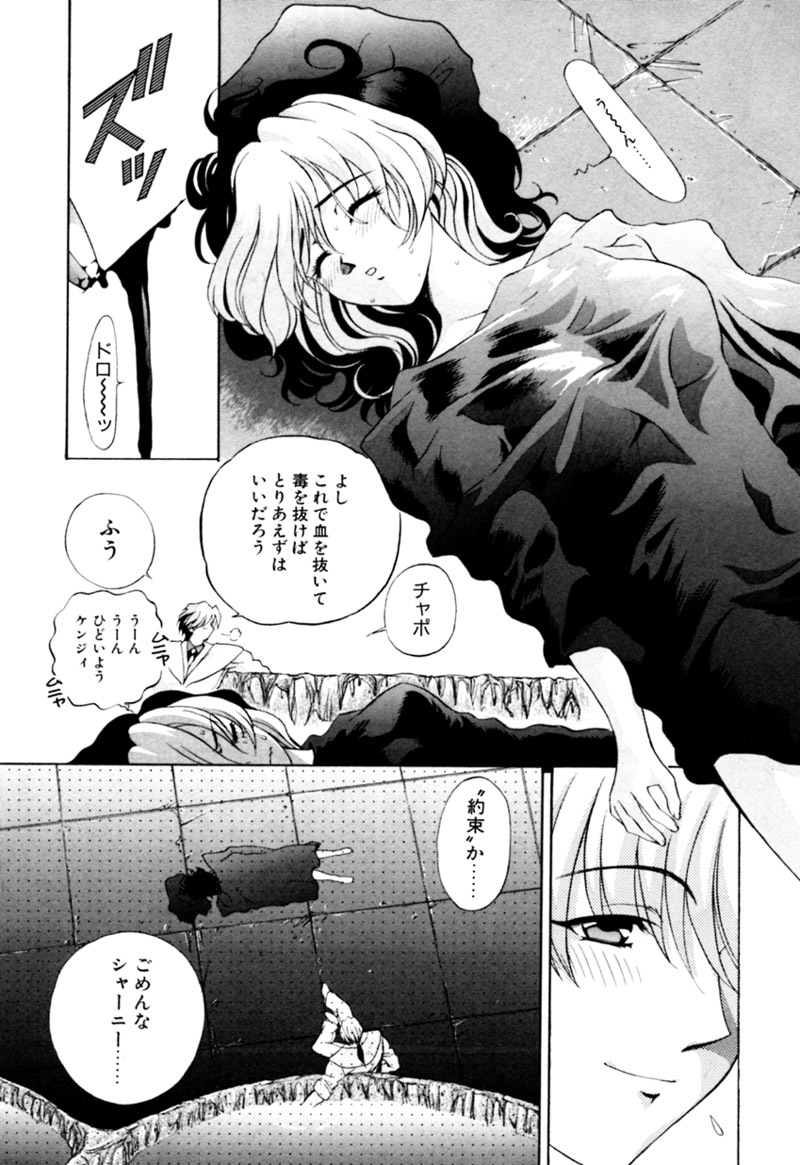[Kazuma G-VERSION] Elf no Wakaokusama DELUXE page 499 full