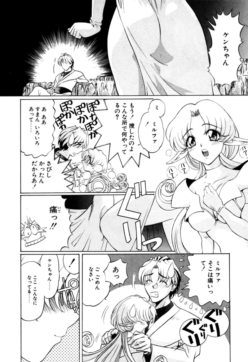 [Kazuma G-VERSION] Elf no Wakaokusama DELUXE page 502 full