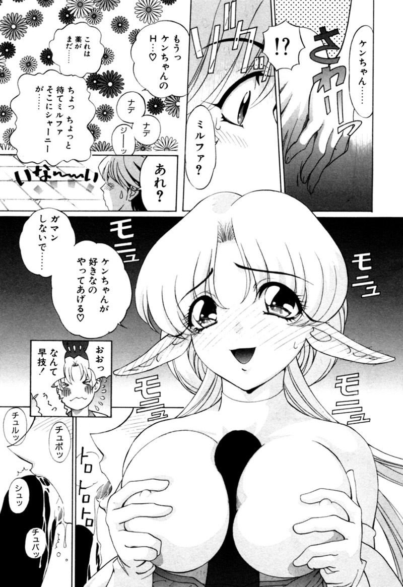 [Kazuma G-VERSION] Elf no Wakaokusama DELUXE page 503 full