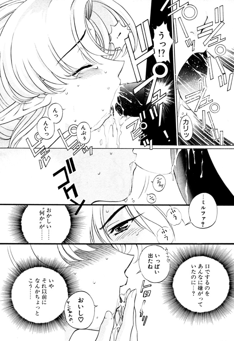 [Kazuma G-VERSION] Elf no Wakaokusama DELUXE page 504 full