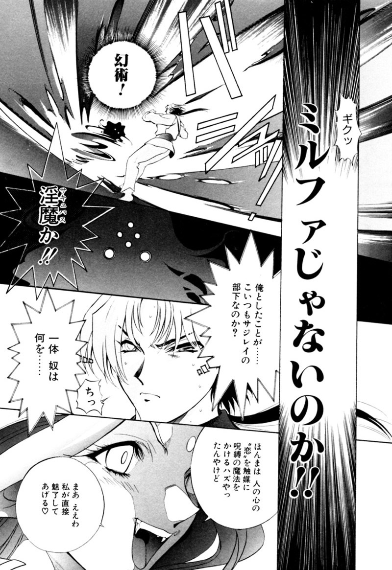 [Kazuma G-VERSION] Elf no Wakaokusama DELUXE page 505 full