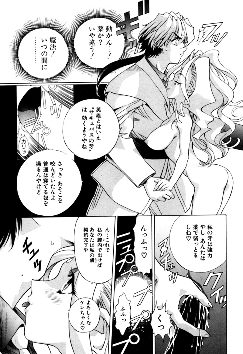 [Kazuma G-VERSION] Elf no Wakaokusama DELUXE page 506 full