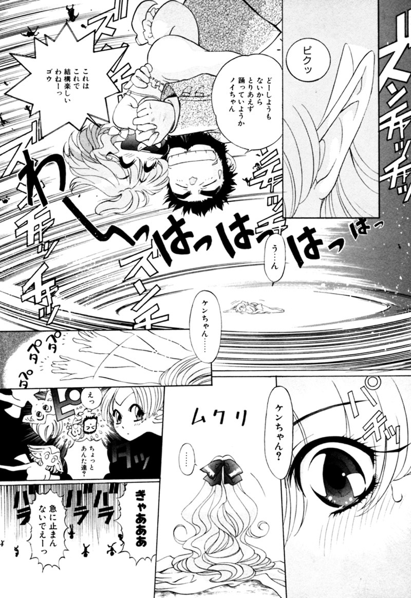 [Kazuma G-VERSION] Elf no Wakaokusama DELUXE page 508 full