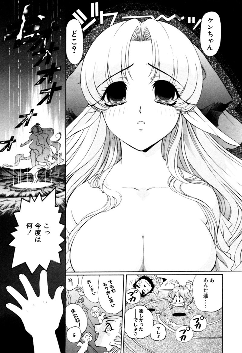 [Kazuma G-VERSION] Elf no Wakaokusama DELUXE page 509 full