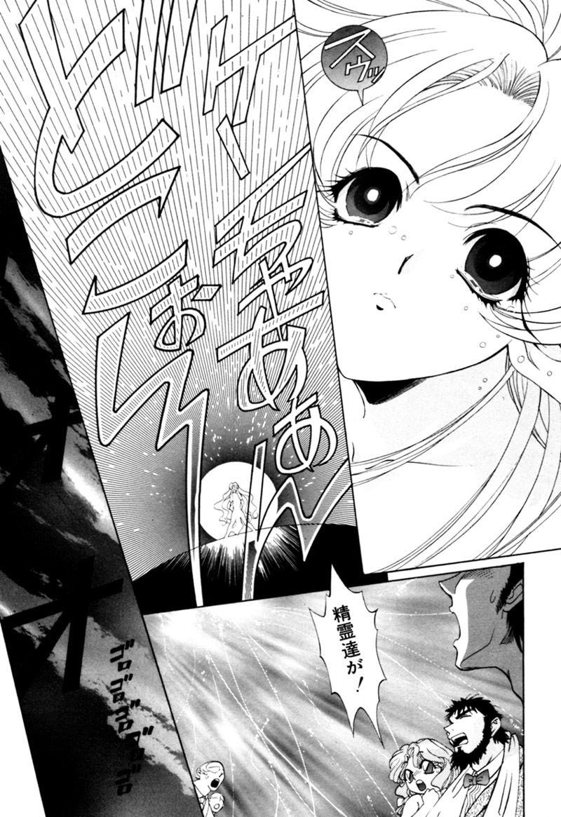 [Kazuma G-VERSION] Elf no Wakaokusama DELUXE page 510 full